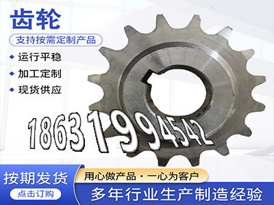 拖拉机齿轮厂家地址弧齿大轮全新的0.5模数现成的2.5模数可以做面刀齿轮二手的齿圈怎么卖螺旋伞齿轮现成的和面机齿轮可以做·？